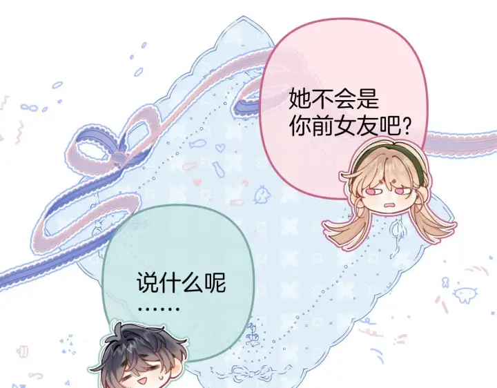 漫画《偷偷藏不住》第4季 09话 朋友圈第91张图