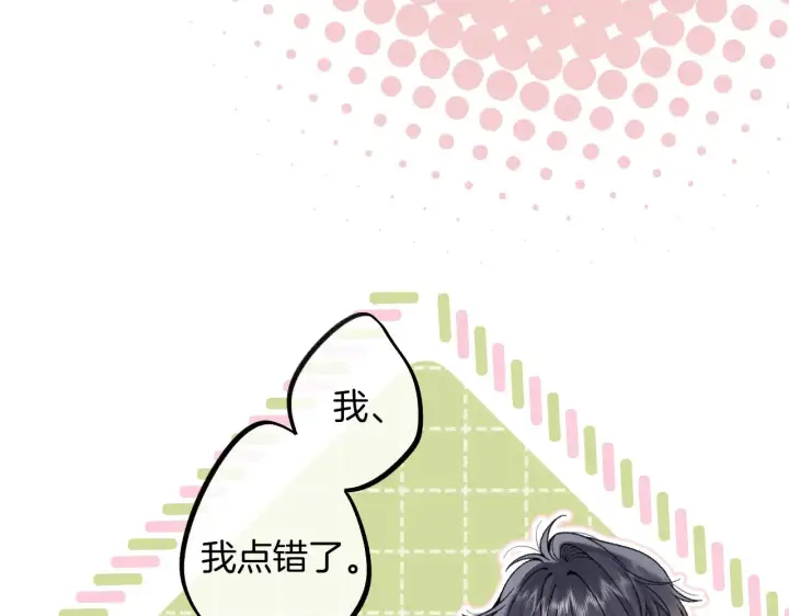 漫画《偷偷藏不住》第4季 10话 你也是我家的第10张图