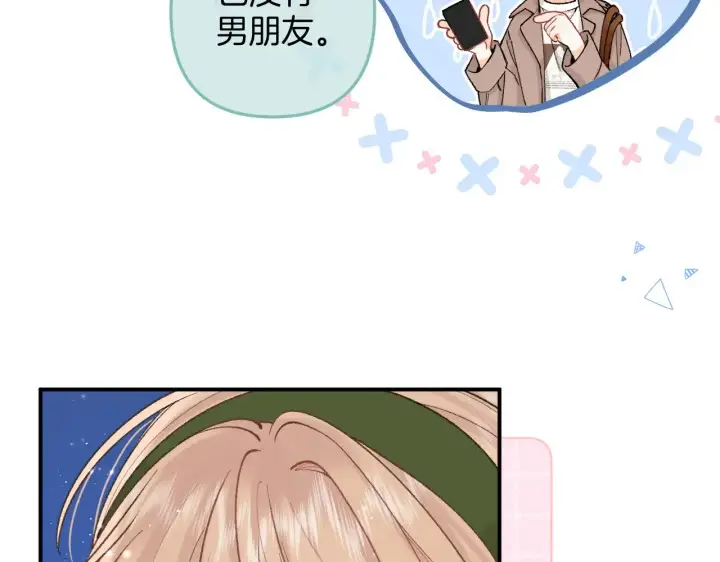 漫画《偷偷藏不住》第4季 10话 你也是我家的第17张图