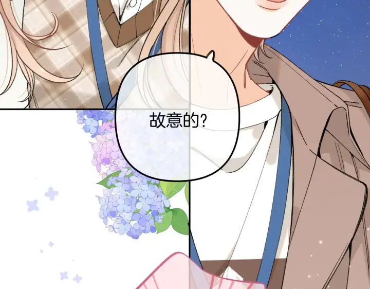 漫画《偷偷藏不住》第4季 10话 你也是我家的第23张图