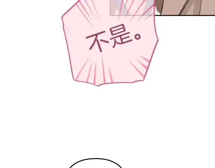 漫画《偷偷藏不住》第4季 10话 你也是我家的第24张图