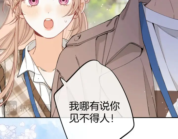 漫画《偷偷藏不住》第4季 10话 你也是我家的第26张图