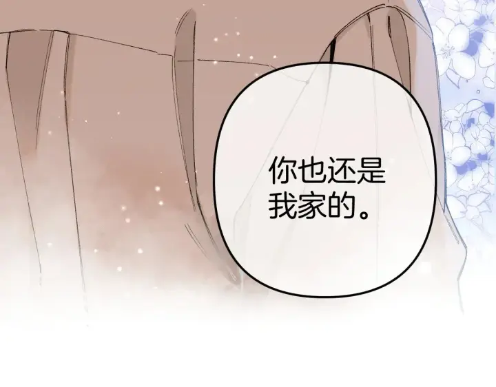 漫画《偷偷藏不住》第4季 10话 你也是我家的第29张图