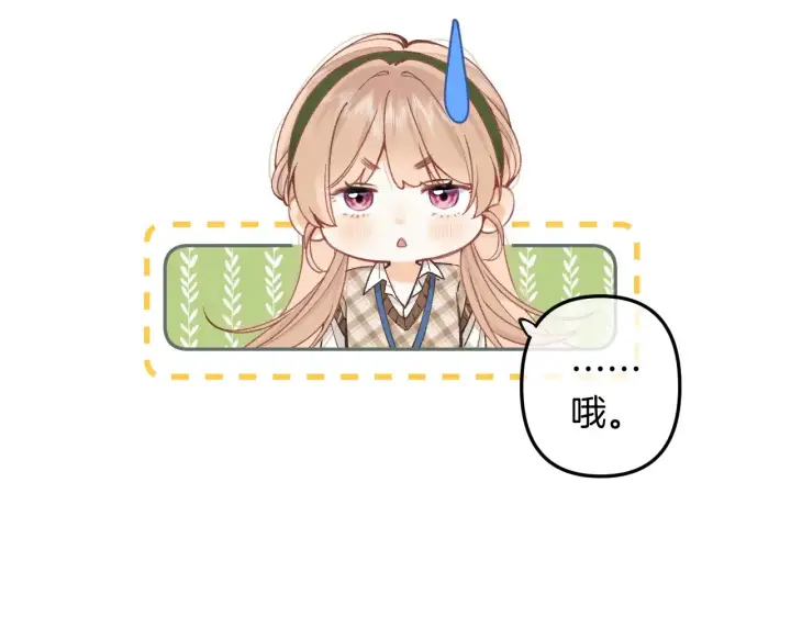 漫画《偷偷藏不住》第4季 10话 你也是我家的第30张图