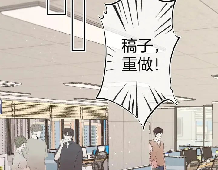漫画《偷偷藏不住》第4季 10话 你也是我家的第33张图