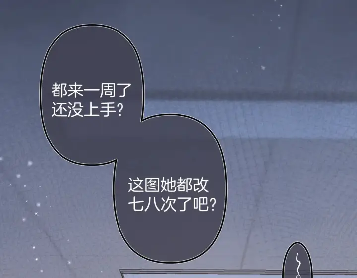 漫画《偷偷藏不住》第4季 10话 你也是我家的第35张图