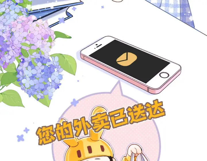 漫画《偷偷藏不住》第4季 10话 你也是我家的第41张图