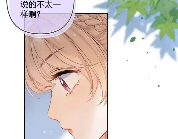 漫画《偷偷藏不住》第4季 10话 你也是我家的第46张图
