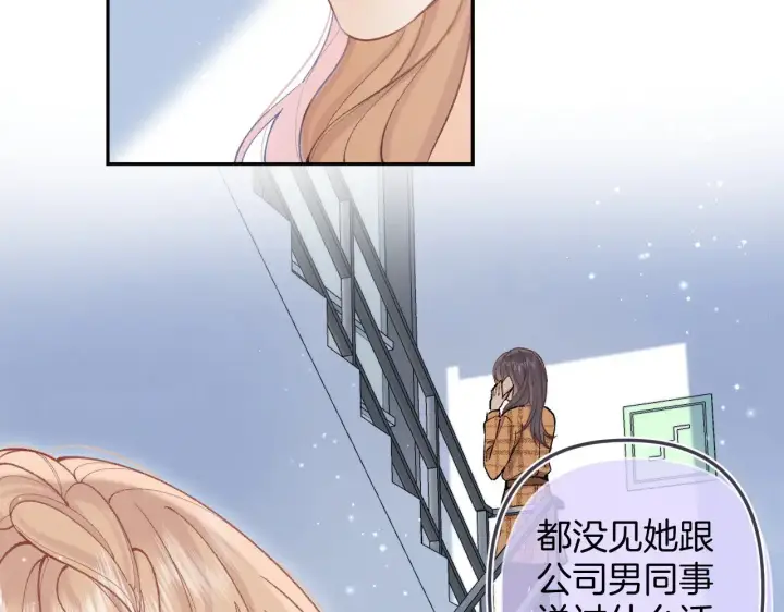 漫画《偷偷藏不住》第4季 10话 你也是我家的第47张图