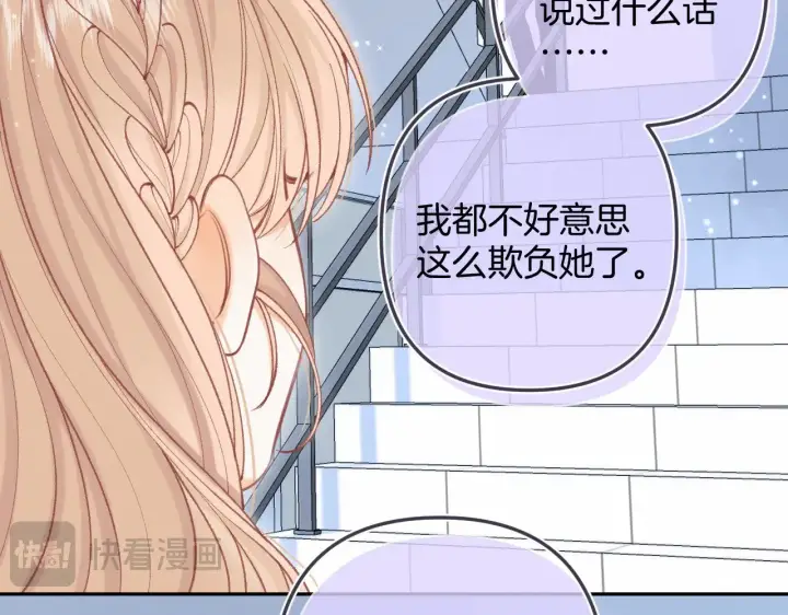漫画《偷偷藏不住》第4季 10话 你也是我家的第48张图