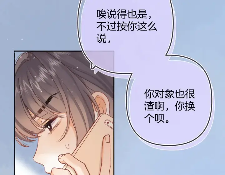 漫画《偷偷藏不住》第4季 10话 你也是我家的第49张图