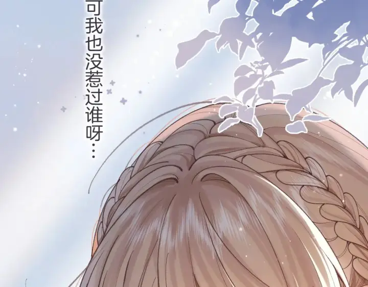 漫画《偷偷藏不住》第4季 10话 你也是我家的第52张图