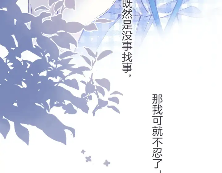 漫画《偷偷藏不住》第4季 10话 你也是我家的第55张图