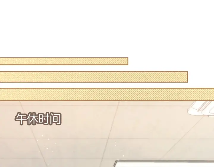 漫画《偷偷藏不住》第4季 10话 你也是我家的第57张图