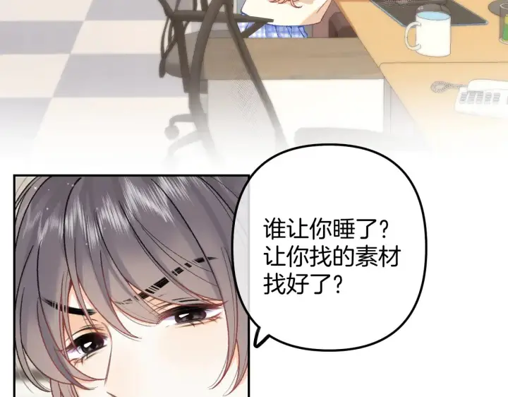 漫画《偷偷藏不住》第4季 10话 你也是我家的第59张图