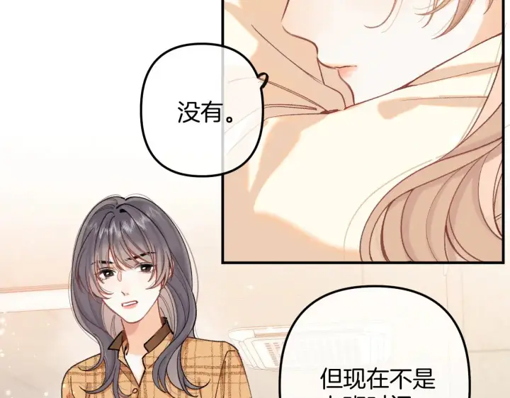 漫画《偷偷藏不住》第4季 10话 你也是我家的第61张图