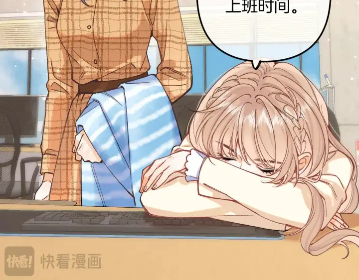 漫画《偷偷藏不住》第4季 10话 你也是我家的第62张图