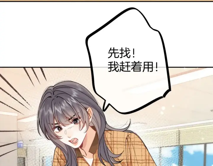 漫画《偷偷藏不住》第4季 10话 你也是我家的第63张图