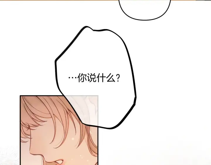 漫画《偷偷藏不住》第4季 10话 你也是我家的第65张图