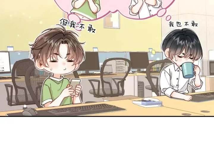 漫画《偷偷藏不住》第4季 10话 你也是我家的第71张图
