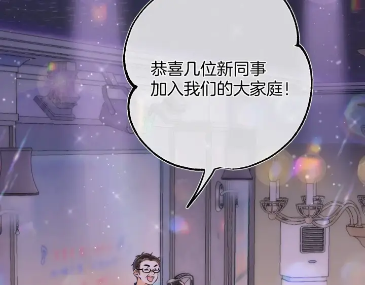 漫画《偷偷藏不住》第4季 10话 你也是我家的第74张图