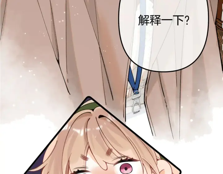 漫画《偷偷藏不住》第4季 10话 你也是我家的第8张图