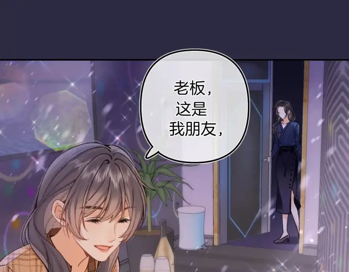 漫画《偷偷藏不住》第4季 10话 你也是我家的第81张图