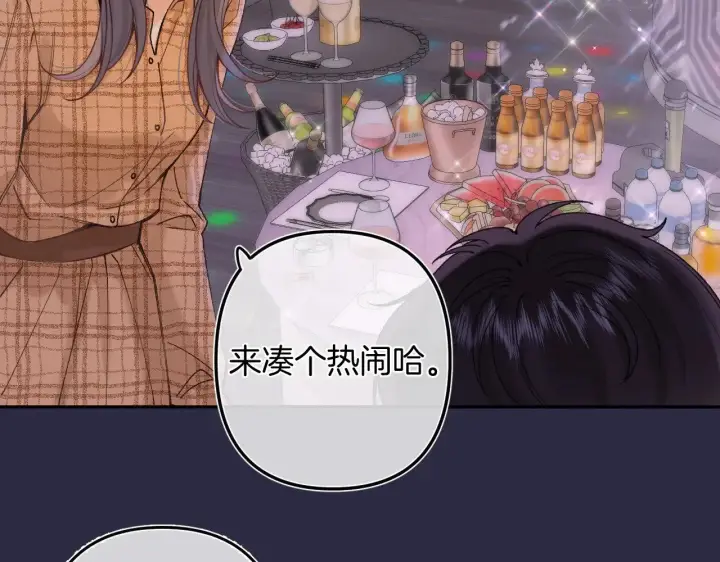漫画《偷偷藏不住》第4季 10话 你也是我家的第82张图