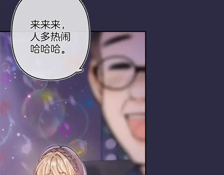 漫画《偷偷藏不住》第4季 10话 你也是我家的第83张图