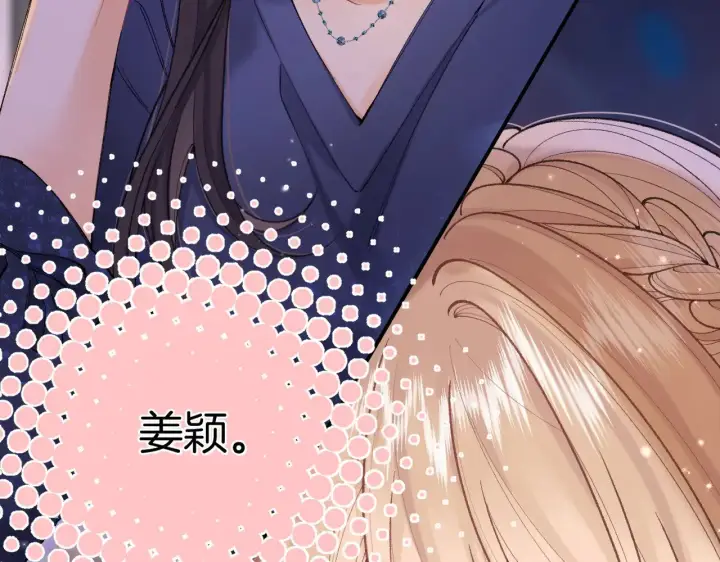 漫画《偷偷藏不住》第4季 10话 你也是我家的第87张图