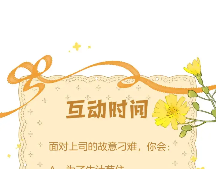 漫画《偷偷藏不住》第4季 10话 你也是我家的第91张图