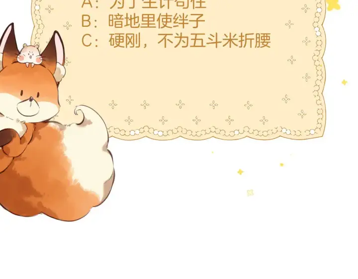 漫画《偷偷藏不住》第4季 10话 你也是我家的第92张图
