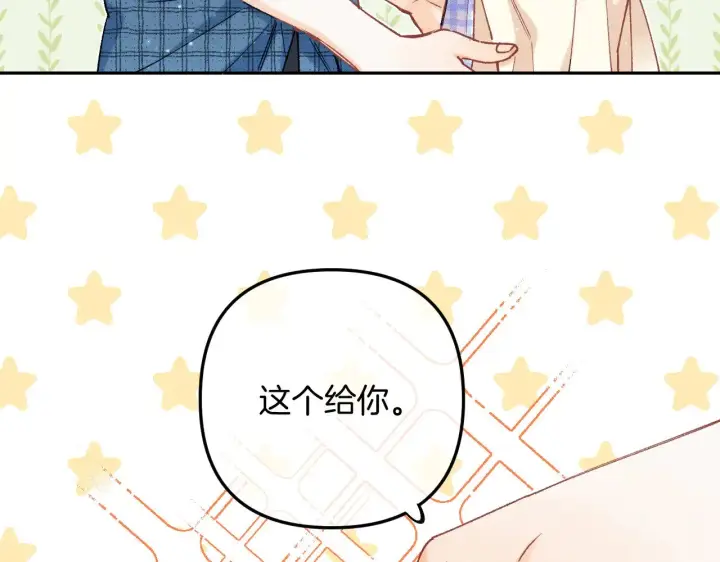 漫画《偷偷藏不住》第4季 11话  我会对你好的第101张图