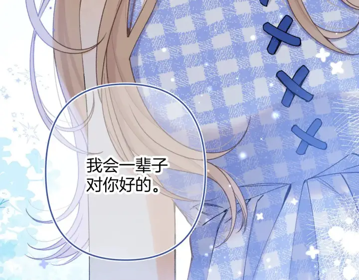 漫画《偷偷藏不住》第4季 11话  我会对你好的第109张图