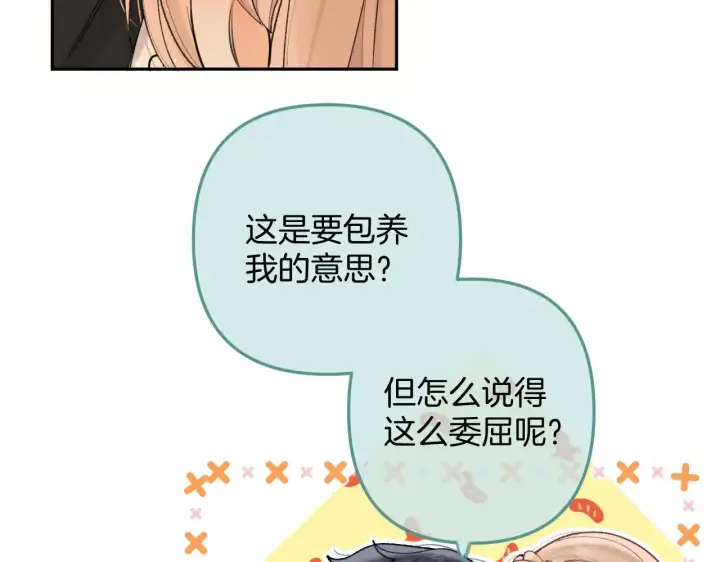 漫画《偷偷藏不住》第4季 11话  我会对你好的第113张图