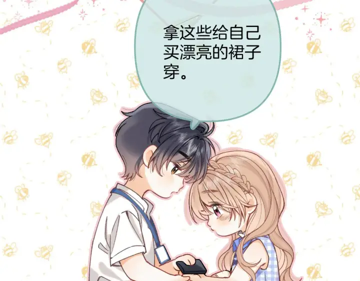漫画《偷偷藏不住》第4季 11话  我会对你好的第116张图