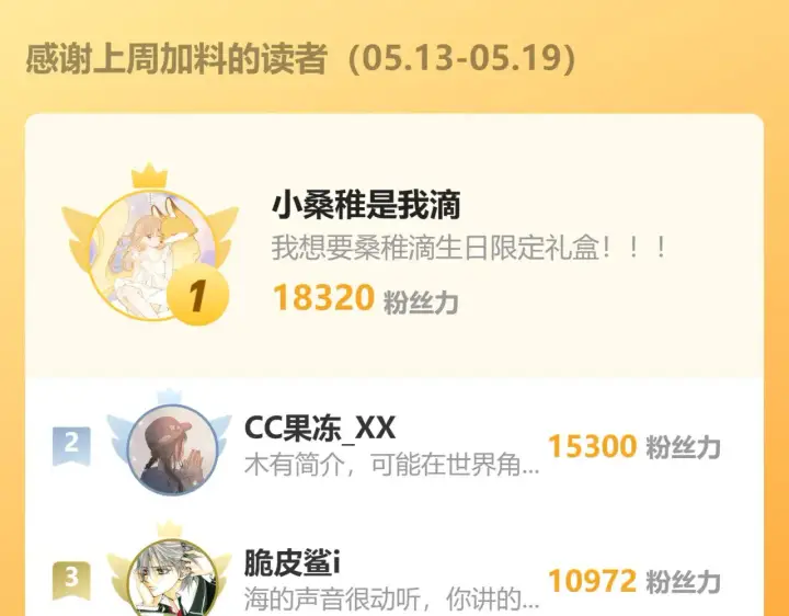 漫画《偷偷藏不住》第4季 11话  我会对你好的第126张图