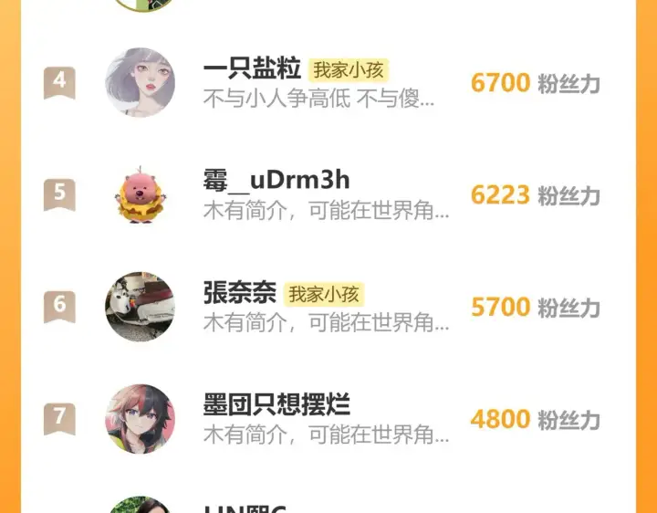 漫画《偷偷藏不住》第4季 11话  我会对你好的第127张图