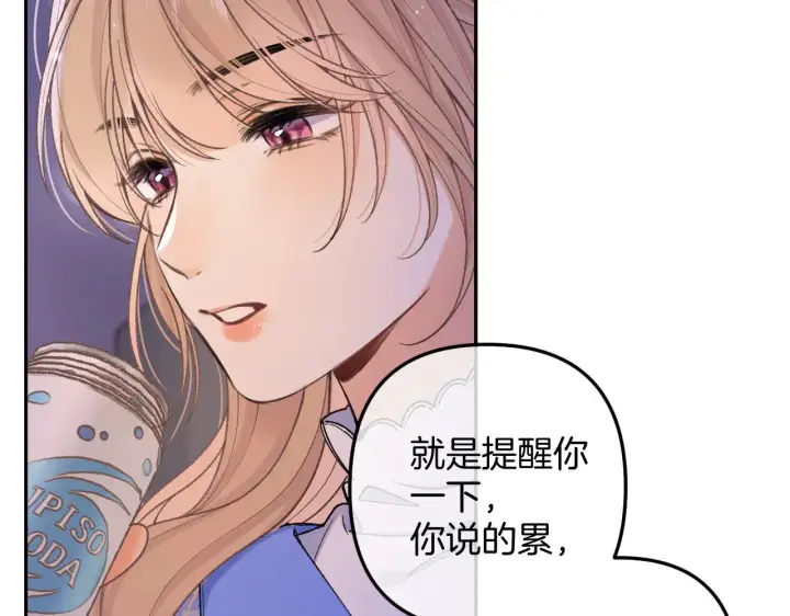 漫画《偷偷藏不住》第4季 11话  我会对你好的第15张图