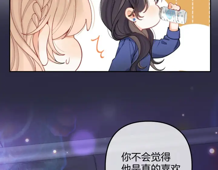 漫画《偷偷藏不住》第4季 11话  我会对你好的第18张图
