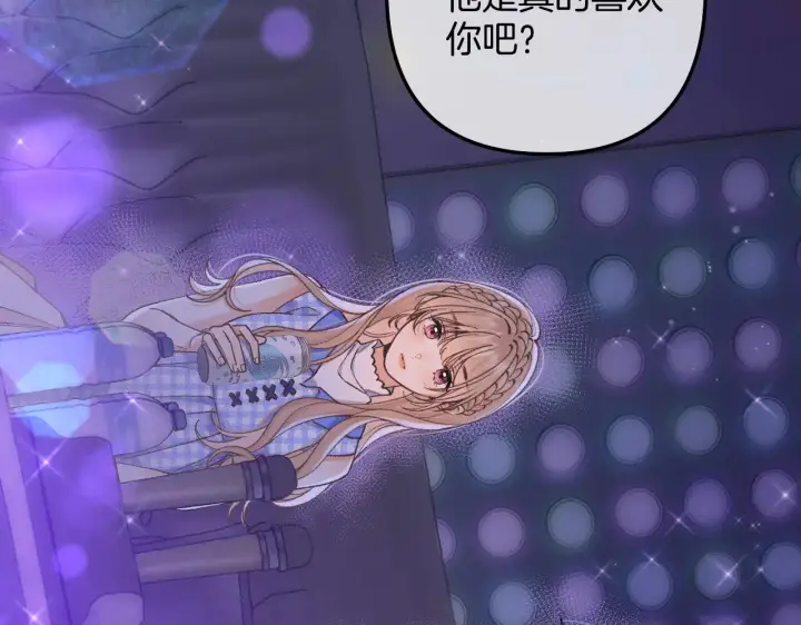 漫画《偷偷藏不住》第4季 11话  我会对你好的第19张图