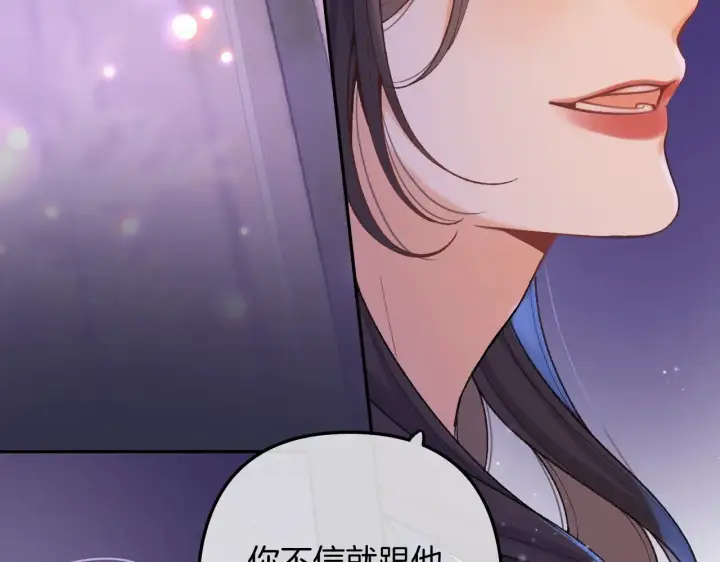漫画《偷偷藏不住》第4季 11话  我会对你好的第22张图
