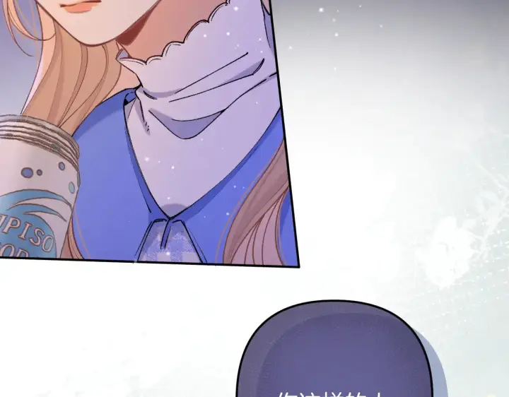 漫画《偷偷藏不住》第4季 11话  我会对你好的第24张图