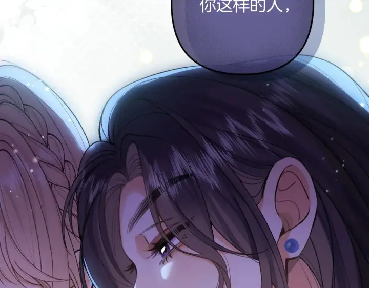 漫画《偷偷藏不住》第4季 11话  我会对你好的第25张图