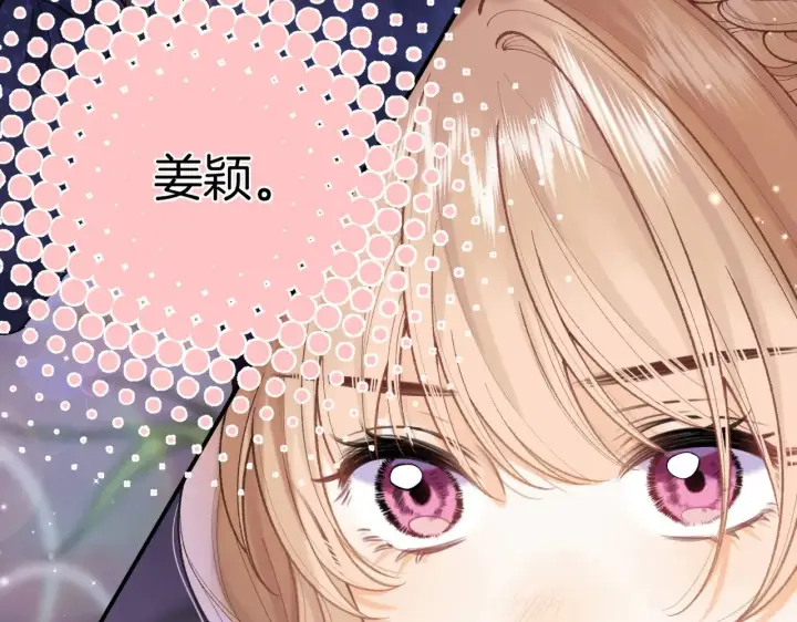 漫画《偷偷藏不住》第4季 11话  我会对你好的第3张图