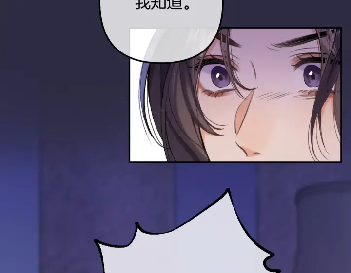 漫画《偷偷藏不住》第4季 11话  我会对你好的第33张图