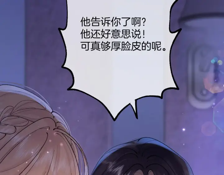 漫画《偷偷藏不住》第4季 11话  我会对你好的第34张图