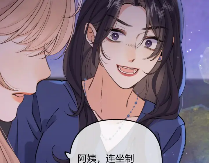 漫画《偷偷藏不住》第4季 11话  我会对你好的第35张图