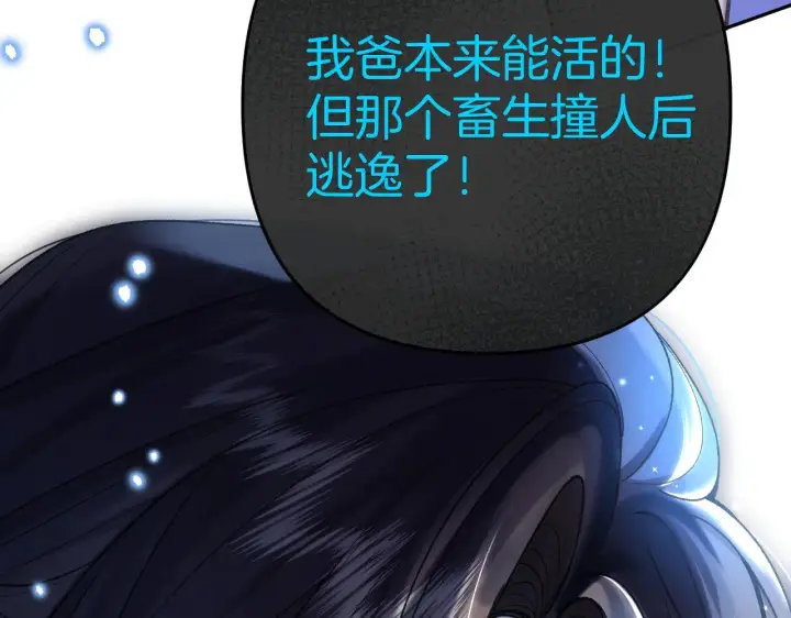 漫画《偷偷藏不住》第4季 11话  我会对你好的第40张图