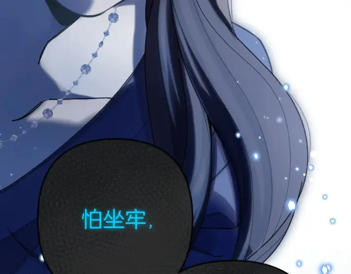 漫画《偷偷藏不住》第4季 11话  我会对你好的第42张图